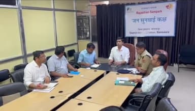 बांसवाड़ा: कलेक्ट्रेट परिसर स्थित वीसी रूम में अवैध खनन के खिलाफ बड़ा अभियान, कलेक्टर ने अधिकारियों को दिए दिशा निर्देश