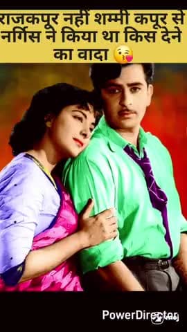 मैं तुम्हें किस दूंगी दोस्तों राज कपूर से नहीं शम्मी कपूर से नरगिस ने किया था  किस देने का वादा