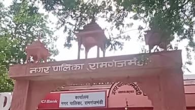 रामगंजमण्डी: ठेका कर्मचारियों की पालिका परिसर में बैठक, 4 अप्रैल से लौटेंगे काम पर, वेतन की मांग को लेकर किया था कार्य बहिष्कार