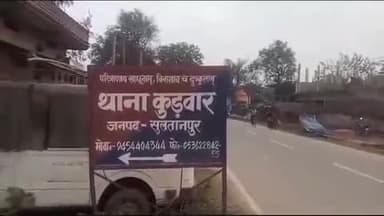 सुल्तानपुर: ससुरालियों ने बहू से दहेज में मांगी बाइक और कैश, नहीं मिलने पर घर से निकाला; कुड़वार में मामला हुआ दर्ज