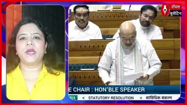 मणिपुर में राष्ट्रपति शासन को मिली मंजूरी, अमित शाह ने संसद में दी सफाई
#ManipurNews #manipurvoilance #rashtrapatishasan #PresidentsRule #AmitShah #parliament