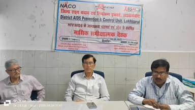 लखीसराय: लखीसराय सदर अस्पताल में जिला एड्स बचाव एवं नियंत्रण इकाई की बैठक