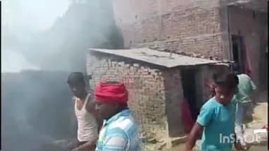 बखरी: बहुआरा पंचायत के सांखू में अचानक लगी आग, तीन घर जलकर राख