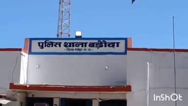 बड़ौदा: बड़ोदा: ग्राम ललीतपुरा से एक युवक हुआ लापता, गुमशुदगी का मामला दर्ज