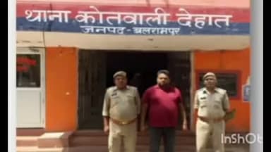 बलरामपुर: कोतवाली देहात की पुलिस ने मारपीट के मामले में वारंटी अभियुक्त को किया गिरफ्तार