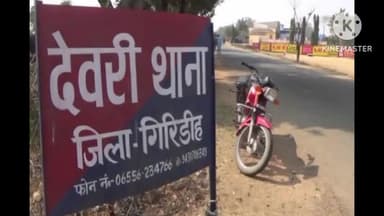 बिरनी: देवरी थाना क्षेत्र के दो अलग-अलग गांवों में हुई मारपीट, दो लोग घायल