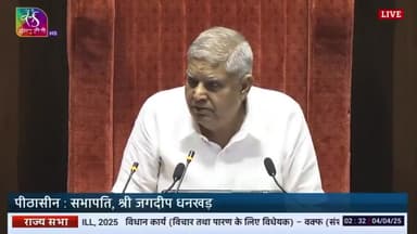 Waqf Board Bill | 'वक्फ बिल' का पास होना मुस्लिम समाज के लिए फायदेमंद ! 
#DevendraFadnavis #Mumbai #WaqfAmendmentBill2025 #WaqfBoardReform #WaqfBoard #waqfbill #Maharashtra #NewWaqfamendmentbill
