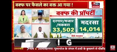 वक़्फ़ बिल पर चर्चा में शामिल रहा न्यूज 18 up UK pr