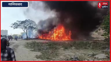 गाजियाबाद में अवैध प्लास्टिक गोदाम में लगी भीषण आग, कई महीनों से जमा था कबाड़
#ghaziabad #GhaziabadNews #ghaziabadfire