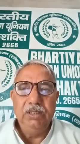 दिन मंगलवार को 8-4-2025 को भारतीय किसान यूनियन लोकशक्ति के प्रति निधि मंडल से होगी वार्ता किसानों को जगी आश। मास्टर श्यौराज