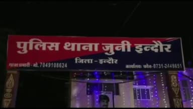 इंदौर: जूनी इंदौर में शराब ठेकेदार का अपहरण कर पार्टनरशिप करने का दवाब बनाने का आरोप, पुलिस ने दर्ज किया मामला