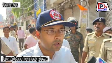 रामनवमी शोभायात्रा में डीएम और एसपी रहे साथ