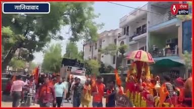 रामनवमी पर विश्व हिंदू परिषद और बजरंग दल ने निकाली भव्य शोभायात्रा, हिंदू एकता का दिया संदेश
#RamNaumi ##VishvaHinduParishad #bajarangdal #GhaziabadNews