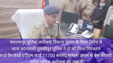 बलरामपुर समाचार जंगल से खैर की लकड़ी चोरी करने वाले गिरोह के दो सदस्यों को थाना तुलसीपुर की पुलिस ने किया गिरफ्तार