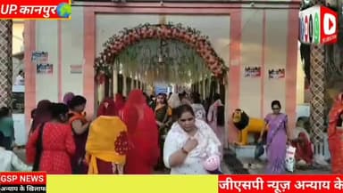 घाटमपुर 
कुष्मांडा देवी मंदिर में लगी#मिठाई की दुकानों में भरा गया सैंपल@