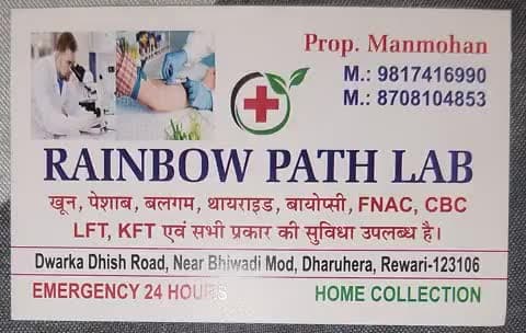 blud test करवाये अच्छे डिस्काउंट में 
होम कलेक्शन की सुविधा 
8708104853
#Dharuheda#bhiwadi#rewari#bawal#धारूहेड़ा