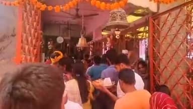 बिहार: रामनवमी पर घनेश्वर घाट मंदिर में श्रद्धालुओं की उमड़ी भीड़, सुरक्षा के पुख्ता इंतजाम किए गए