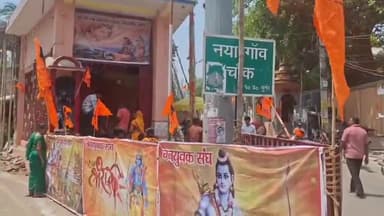 मुंगेर: नयागांव के बड़े बजरंगबली मंदिर में वैदिक रीति-रिवाज से हुआ ध्वजारोहण