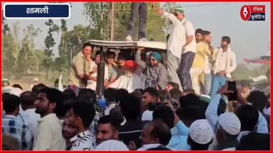 राकेश टिकैत का सरकार पर हमला - किसानों को कर्ज में डुबोकर जमीन छीनना चाहती है सरकार
#Shamli #shamlinews #RakeshTikait #bharatiyKisanunion