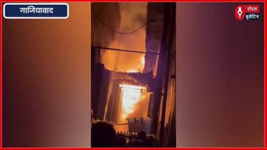 गाजियाबाद की दो फैक्ट्रियों में लगी भीषण आग, दमकल की 12 गाड़ियों ने पाया काबू
#ghaziabad #GhaziabadNews #fire