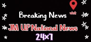 कस्बाधौंरा टांडा में धूमधाम से मनाया गया रामनवमी का पर्व देवमूर्ति के नेतृत्व में निकली विशाल शोभा यात्रा