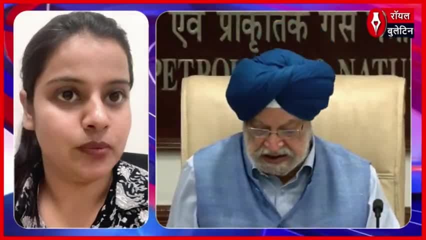 उज्ज्वला योजना से जनता को राहत, सरकार को ₹41,338 करोड़ का नुकसान, हरदीप पुरी
#HardeepSinghPuri #UjjwalaYojana #lpgcylinder #LPGPriceHike