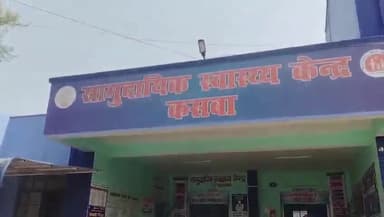 कस्बा: सिविल सर्जन ने सामुदायिक स्वास्थ्य केंद्र कसबा का किया निरीक्षण