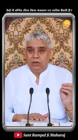 अधिक जानकारी के लिए अवश्य देखिए *SANT RAMPAL JI MAHARAJ* YouTube Channel