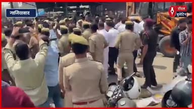 गाजियाबाद में अतिक्रमण हटाने की कार्रवाई से मंडी में मचा हंगामा, व्यापारी बोले– हो रहा है भारी नुकसान
#ghaziabad #GhaziabadNews #GhaziabadPolice #ghaziabadmandi