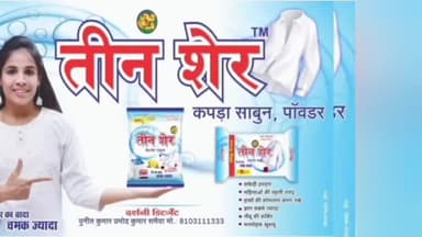 नगर पालिका की फायर ब्रिगेड के चालक और  फायरमैन के साथ अज्ञात लोगों ने की मारपीट,दी जान से मारने की धमकी