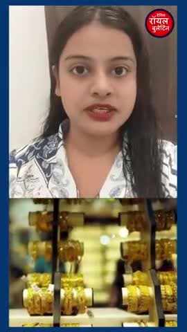 56 हजार रुपये तक गिर सकती है Gold की कीमत, बड़ी गिरावट दर्ज
#gold #GoldRateUpdate #GoldPrise #goldjewelry
