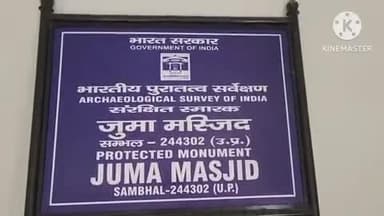 संभल: संभल शाही जामा मस्जिद का नाम होगा जुमा मस्जिद, एएसआई ने नए नाम का बनवाया बोर्ड