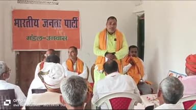 बक्सर जिला अंतर्गत राजपुर विधानसभा के उनवास मंडल में #सक्रिय_सदस्य_सम्मेलन को राजनैतिक,सामाजिक एवं संगठनात्मक विषयों पर