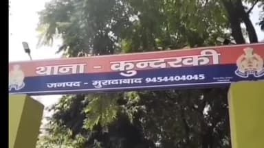 बिलारी: कुंदरकी थाना क्षेत्र के एक गांव में घर में सो रही महिला से युवक ने दुष्कर्म का किया प्रयास