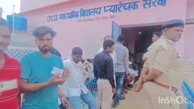 अरवल: प्यारेचक पंचायत में पैक्स अध्यक्ष पद के लिए शांतिपूर्ण तरीके से मतदान जारी, अधिकारियों ने किया निरीक्षण