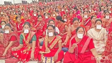 भीलवाड़ा: विश्व शांति के लिए 108 देशों में नवकार महामंत्र जाप का आयोजन, चित्रकूट धाम में कार्यक्रम में हजारों शहरवासी शामिल हुए