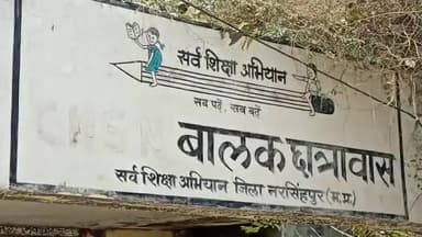 नरसिंहपुर: बालक छात्रावास में सर्व शिक्षा अभियान के तहत स्कूल के प्राचार्य को पाठ्य पुस्तक निगम की पुस्तकें वितरित की गईं