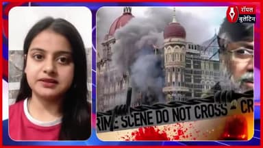 Tahawwur Rana को याद आएगा अजमल कसाब! देश की इस जेल में कैद रहेगा 26/11 हमले के मास्टरमाइंड!
#TahawwurRana #tajhotelmumbai #AjmalKasab #kasab