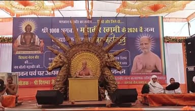 बांसवाड़ा: शहर के कुशलबाग मैदान में धर्म सभा के बाद भगवान महावीर स्वामी की 2624वीं जयंती के उपलक्ष्य में निकाली गई भव्य शोभायात्रा