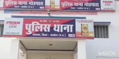 गोहपारु: मारपीट मामले में फरार आरोपी गिरफ्तार, गोहपारू पुलिस ने सरिहट गांव से किया पकड़ा