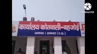 संभल: बिलारी: शंकरपुर लिंक रोड पर बैलगाड़ी से टकराई बाइक, एक महिला घायल, अस्पताल में कराया भर्ती, पुलिस को दी सूचना