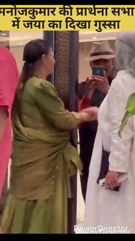 दिवंगत अभिनेता मनोज कुमार की प्रार्थना सभा में जया बच्चन को आया गुस्सा महिला का हाथ झड़कती दिखी🥹