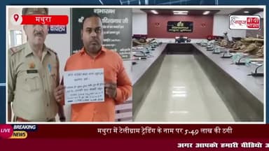 साइबर पुलिस की बड़ी कामयाबी, पीड़ित को लौटाए 2.03 लाख रुपये
#साइबर #पुलिस #कामयाबी #पीड़ित