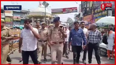 मुज़फ्फरनगर में 12 अप्रैल को निकलेगी बालाजी महाराज की भव्य शोभा यात्रा, प्रशासन ने कमर कसी
#muzaffarnagar #muzaffarnagarnews #balajimaharaj #shobhayatra #MuzaffarnagarPolice