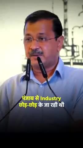 AAP सरकार ने बदला Punjab का माहौल।