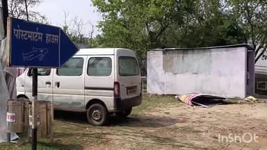 लखीसराय: चोटहा गांव में आंधी-पानी के दौरान करकट गिरने से एक व्यक्ति की मौत, कराया गया पोस्टमार्टम