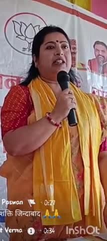 Preety Shekhar  Preety Shekhar 
#BJP4ViksitBharat #BJP4IND #BJP4Bihar #bjp4banka #SamratChaudhari #VijaySinha
#DilipJaiswal #VinodTawde #DeepakPrakash #NarendraModi #JagatPrakashnadda #amitshah