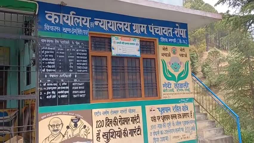 जिला मण्डी के दुर्गम क्षेत्र चौहारघाटी की पंचायत रोपा में खुला CSC (काॅमन सर्विस सेंटर) l लोगों को मिलेगी सभी सुविधाएं ।