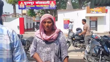 पूरनपुर: नरायनपुर बंडा चौराहा पर पुत्र ने पत्नियों के साथ मिलकर विधवा मां और बहनों की पिटाई कर घर से निकाला