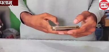 पलामू का बेटा बना Dream11 किंग, गांव में खुशी की लहर
#Dream11Winner #PalamuNews #Jharkhandlive #49Mein3Crore #RaviMehta